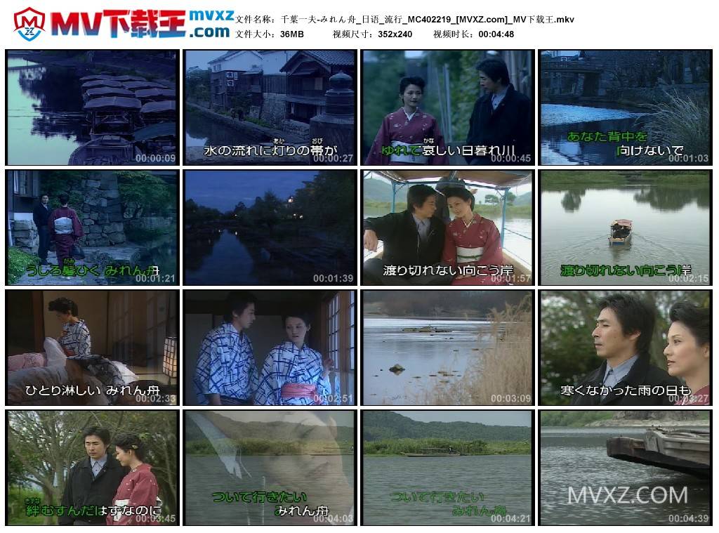 千葉一夫-みれん舟_日语_流行_MC402219